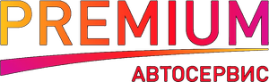 Автосервис Premium Автосервис Premium